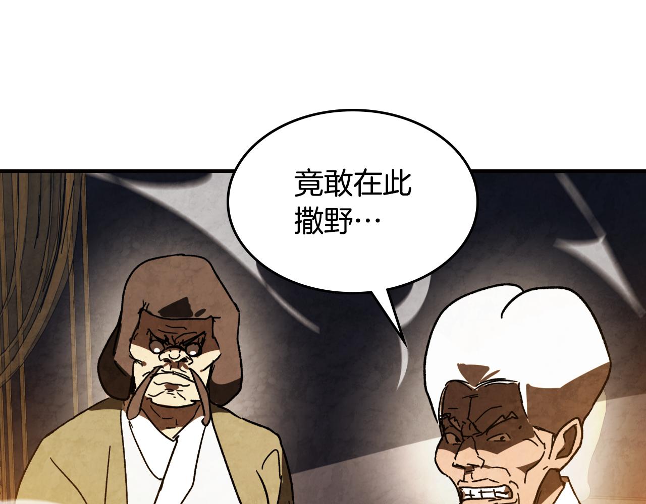 武神迴歸錄 - 第136話 終於等到你了(3/5) - 2