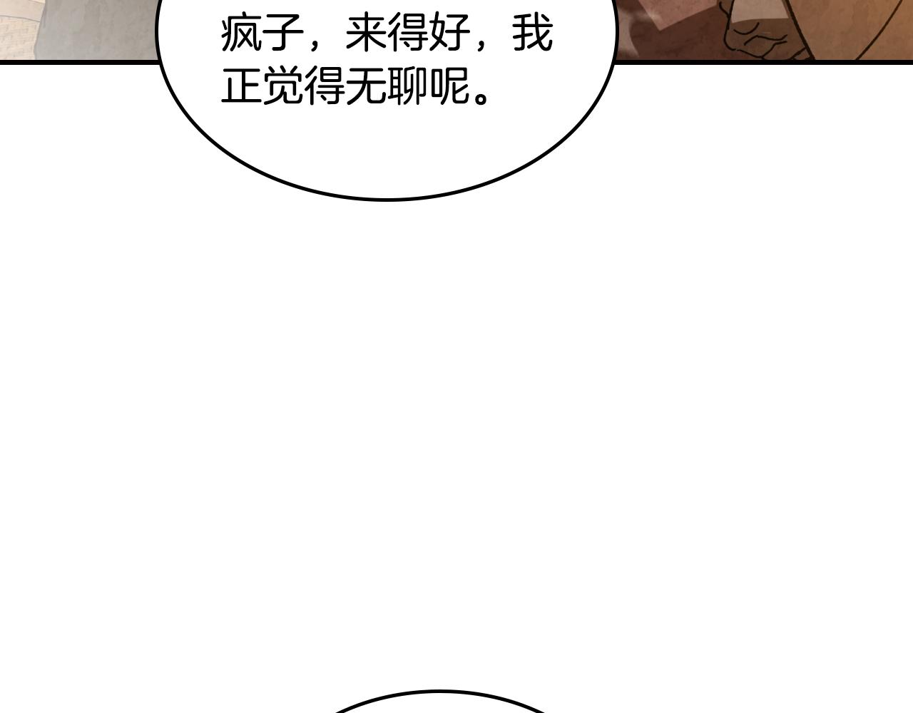 武神迴歸錄 - 第136話 終於等到你了(3/5) - 4