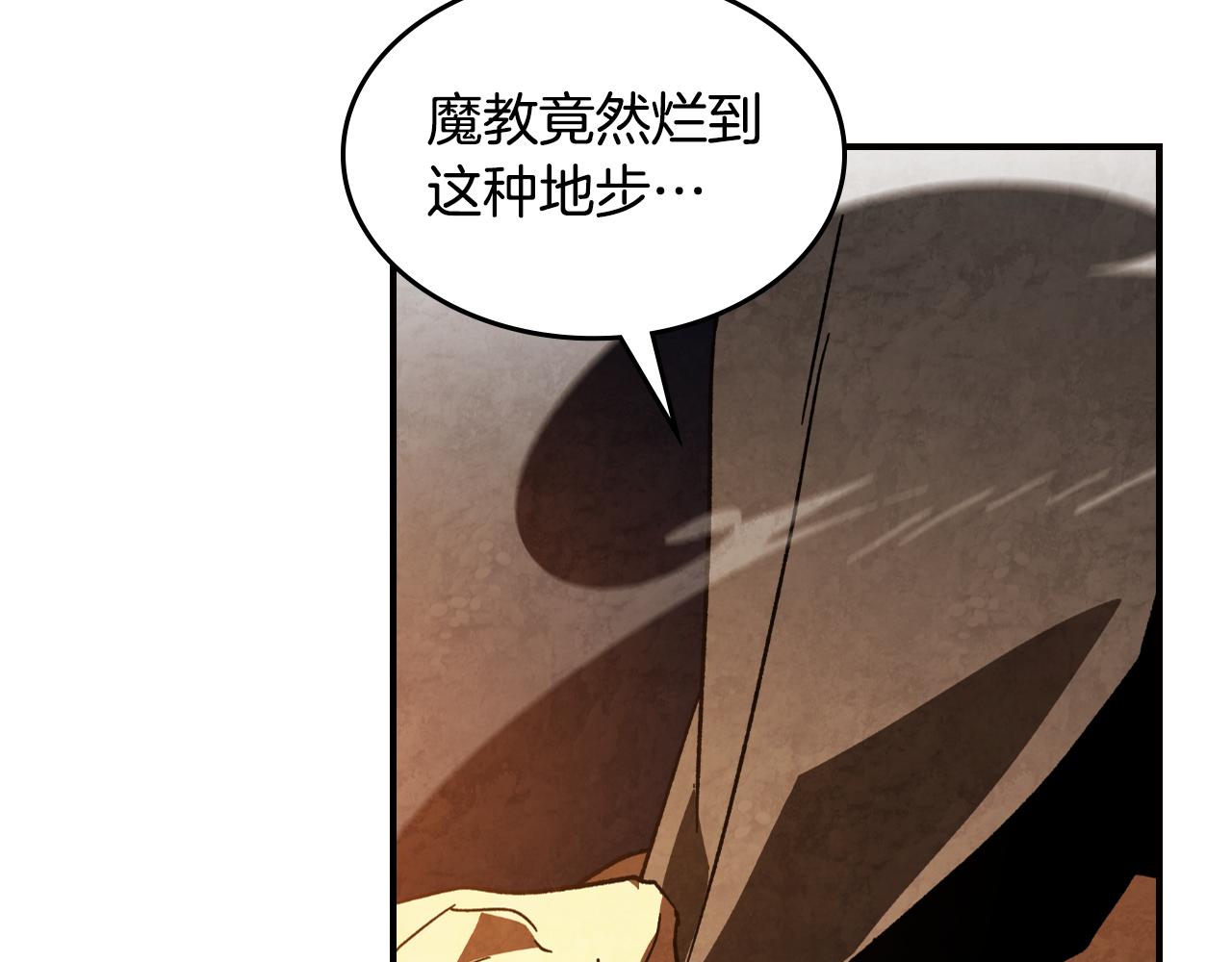 武神迴歸錄 - 第136話 終於等到你了(3/5) - 5