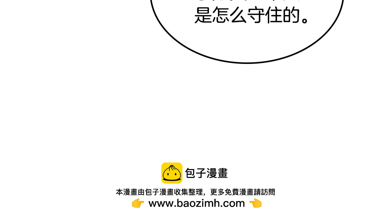 武神迴歸錄 - 第136話 終於等到你了(3/5) - 7