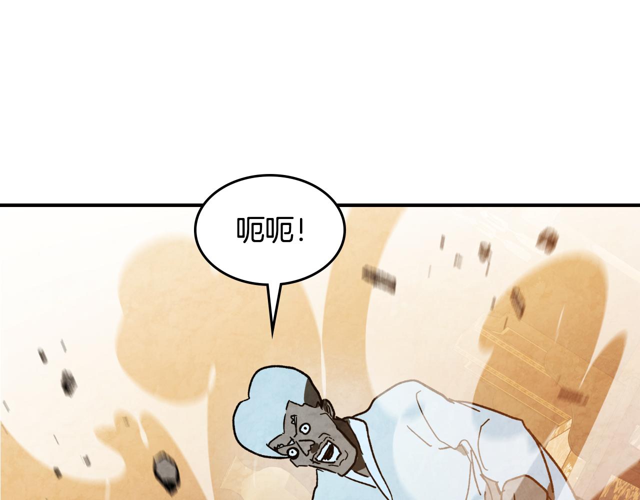 武神迴歸錄 - 第136話 終於等到你了(3/5) - 8