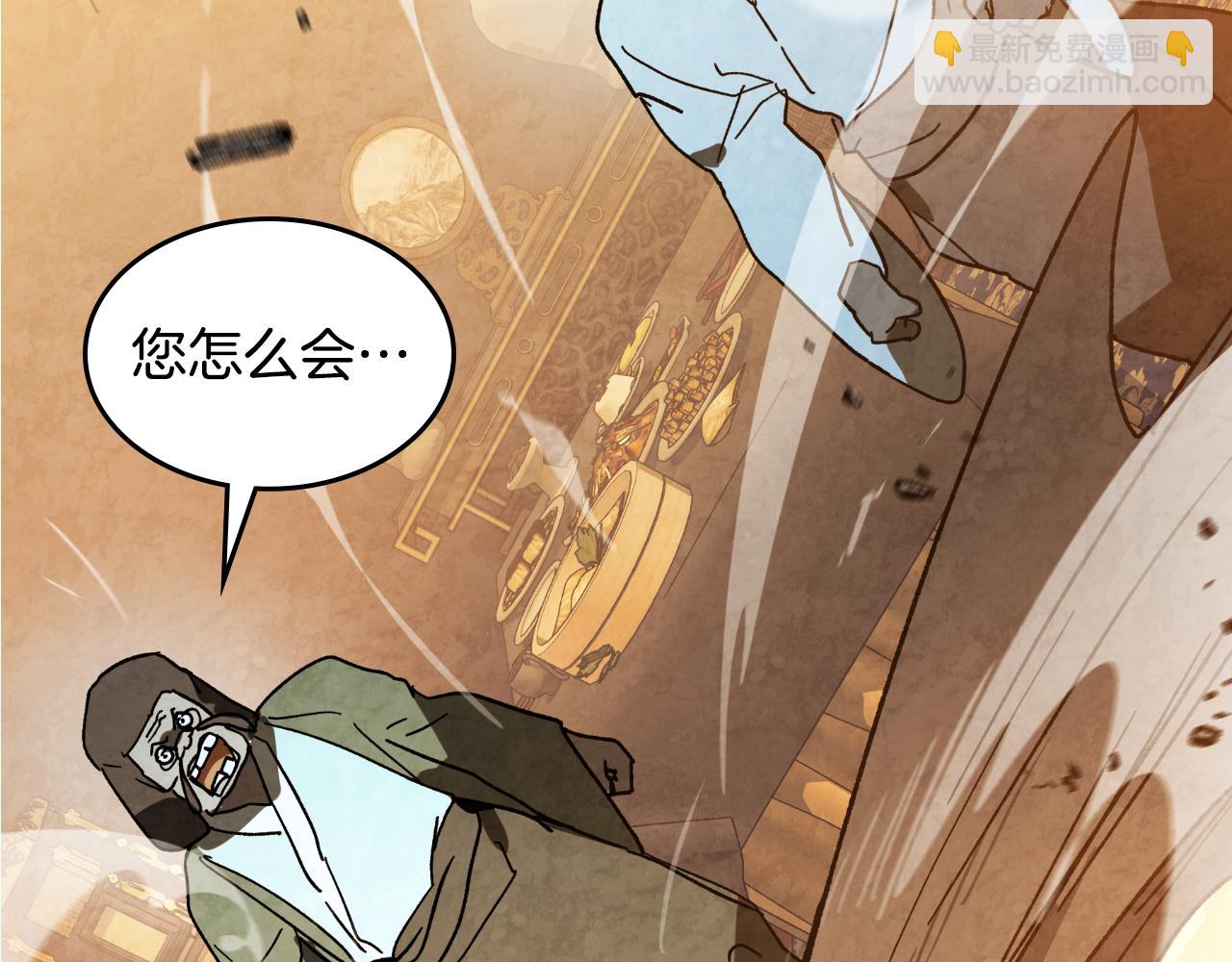 武神迴歸錄 - 第136話 終於等到你了(3/5) - 1