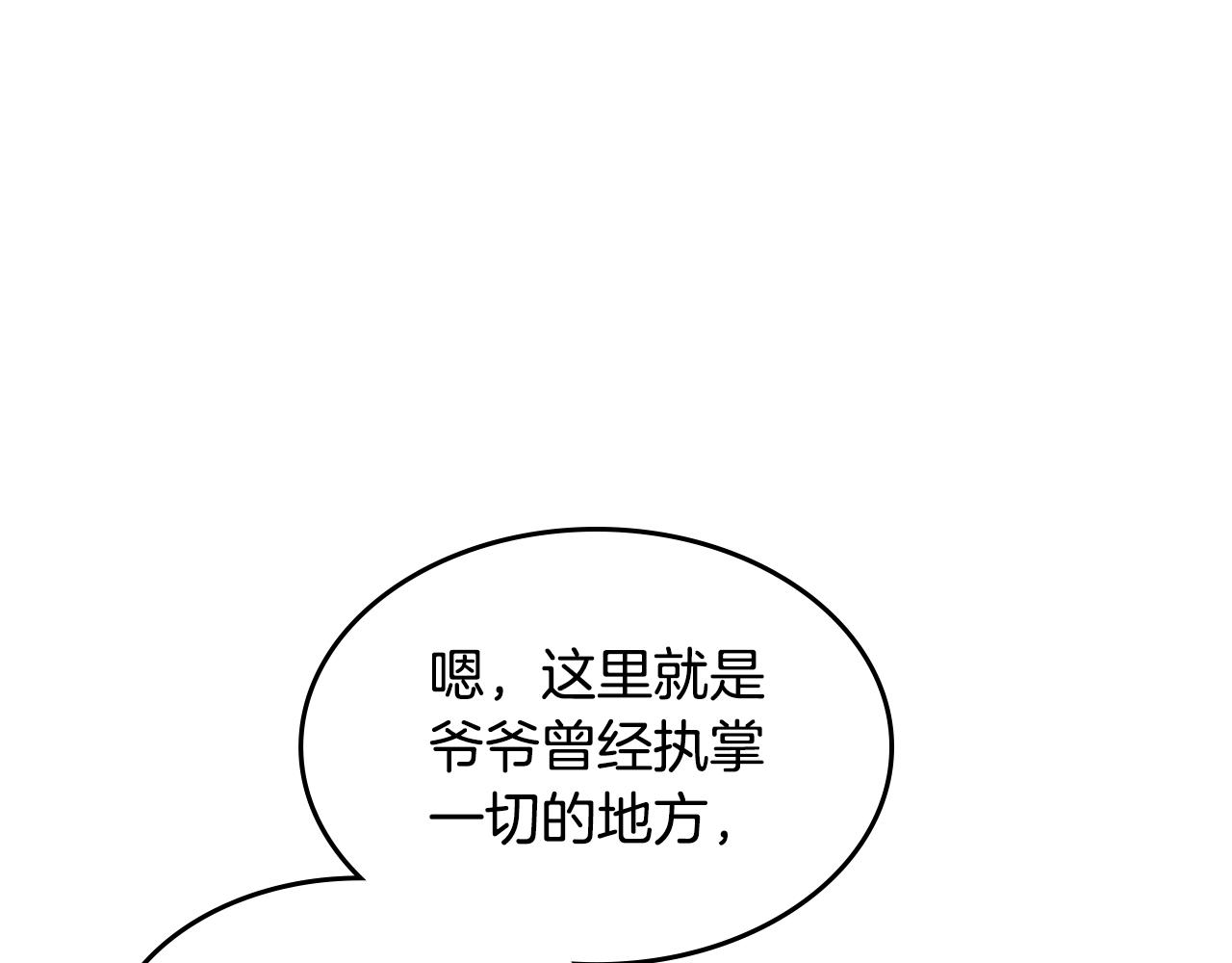 武神迴歸錄 - 第136話 終於等到你了(1/5) - 4