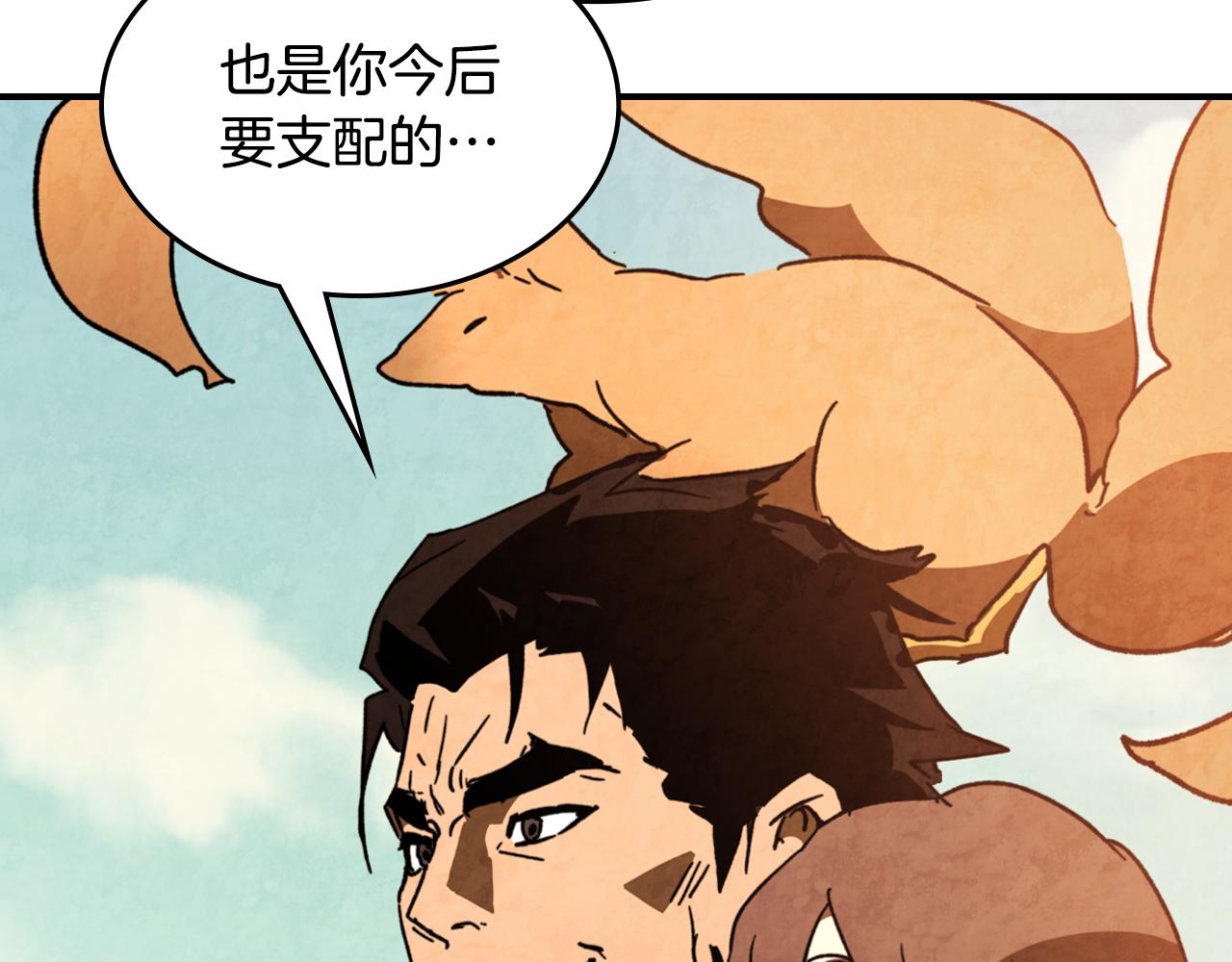 武神迴歸錄 - 第136話 終於等到你了(1/5) - 5