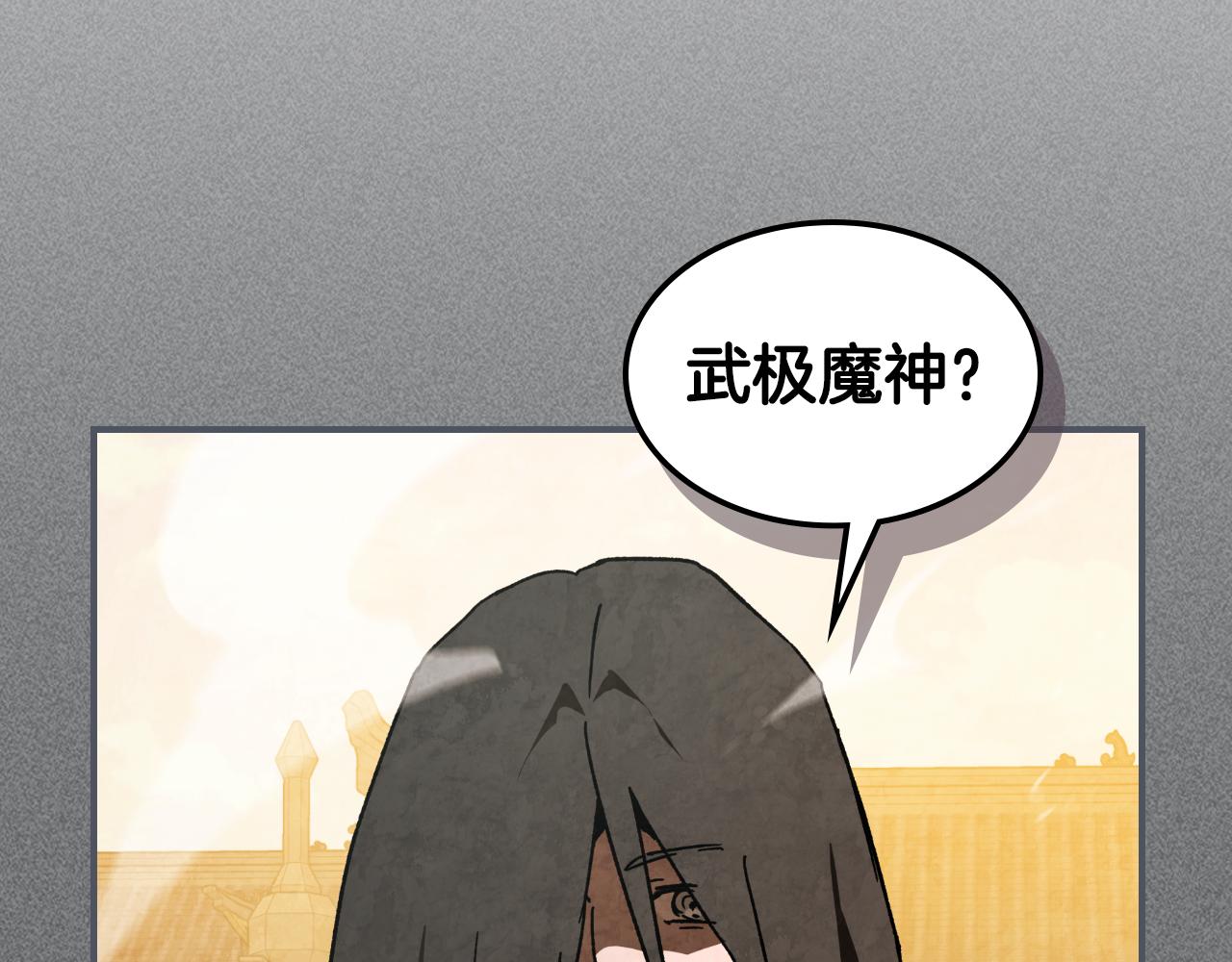 武神迴歸錄 - 第136話 終於等到你了(3/5) - 4