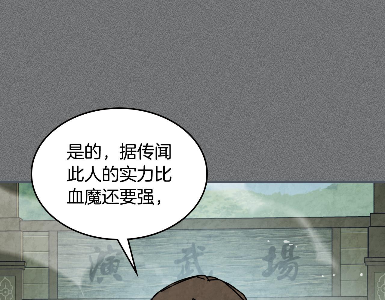 武神迴歸錄 - 第136話 終於等到你了(3/5) - 7