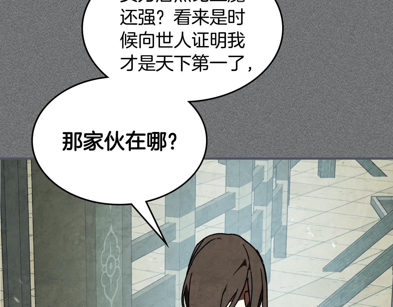 武神迴歸錄 - 第136話 終於等到你了(3/5) - 3