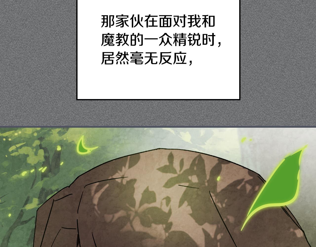 武神迴歸錄 - 第136話 終於等到你了(4/5) - 8