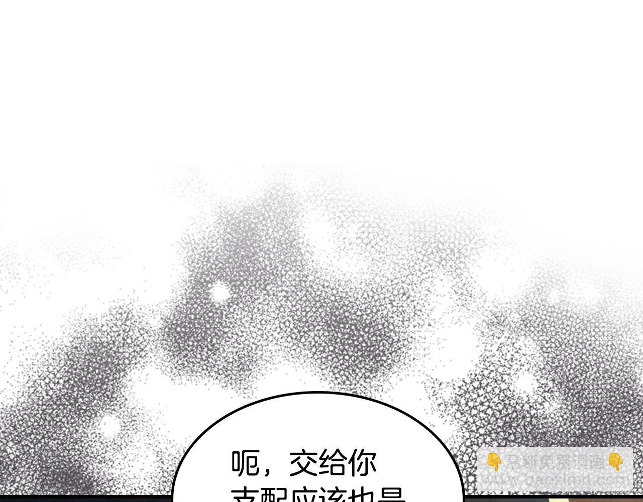 武神迴歸錄 - 第136話 終於等到你了(1/5) - 8