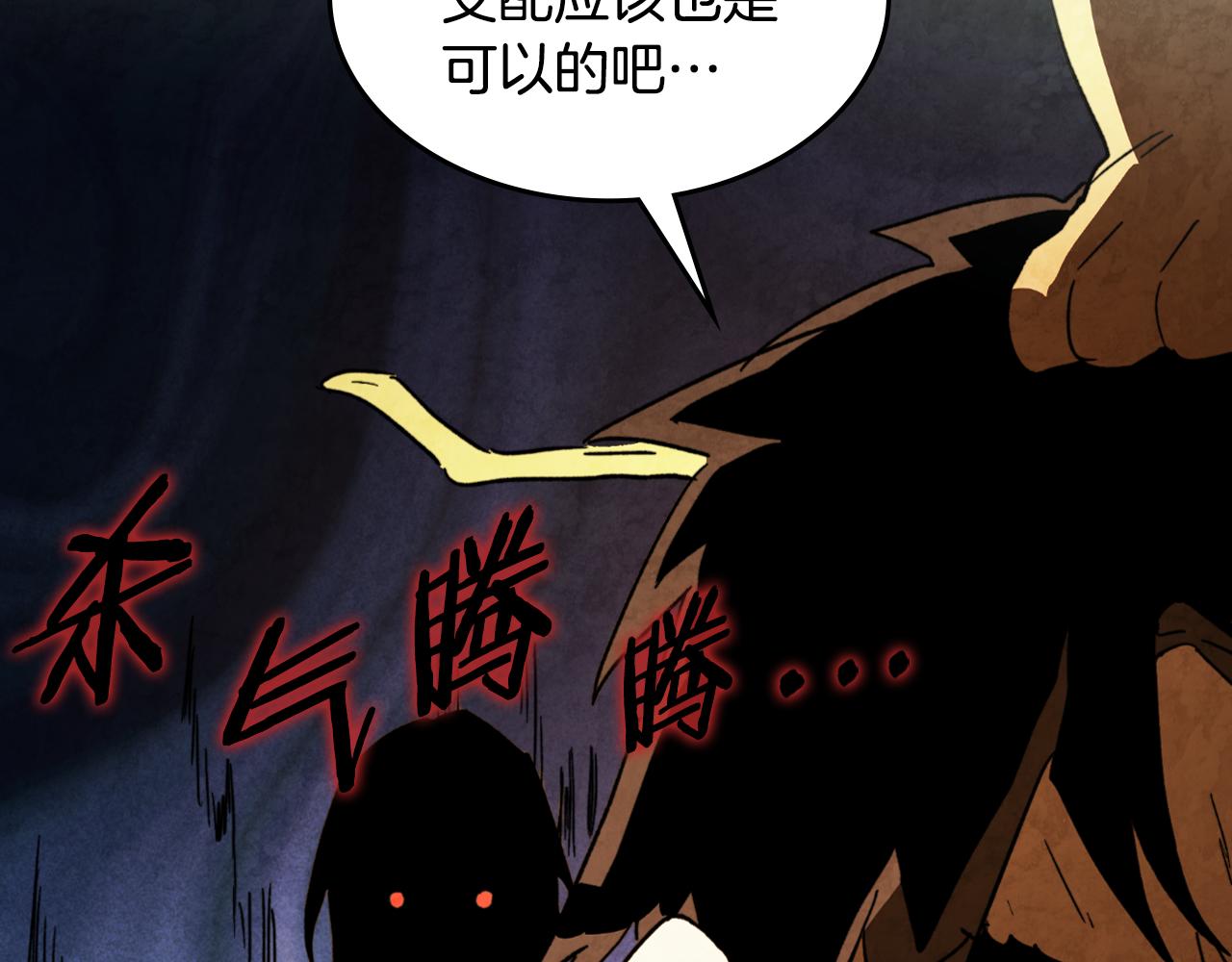 武神迴歸錄 - 第136話 終於等到你了(1/5) - 1