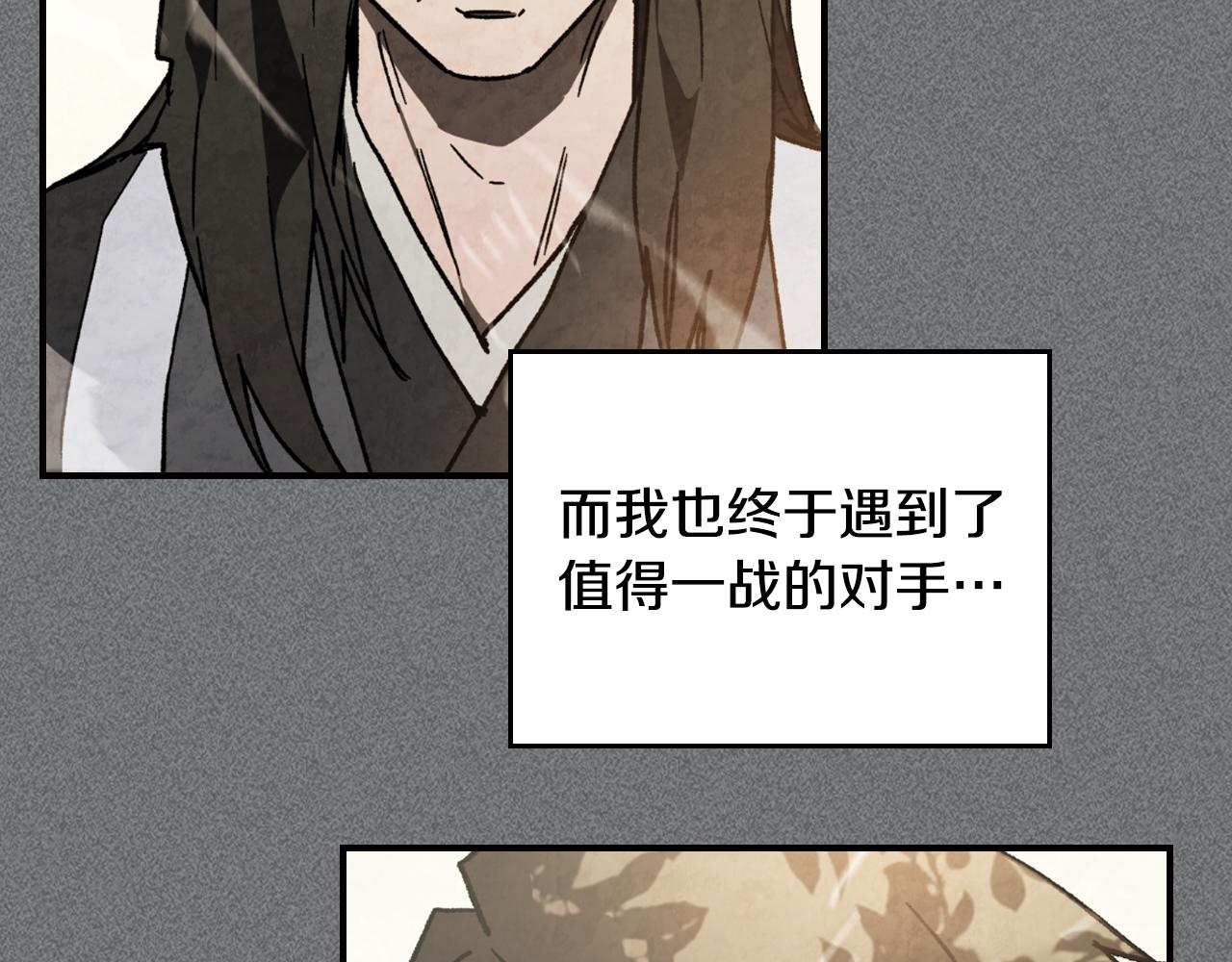 武神迴歸錄 - 第136話 終於等到你了(4/5) - 8