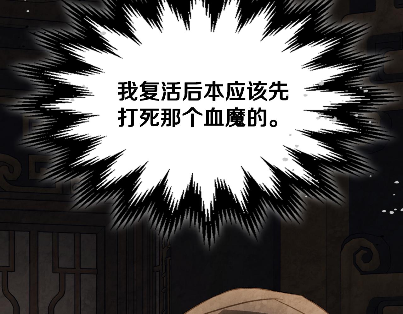 武神迴歸錄 - 第136話 終於等到你了(4/5) - 8