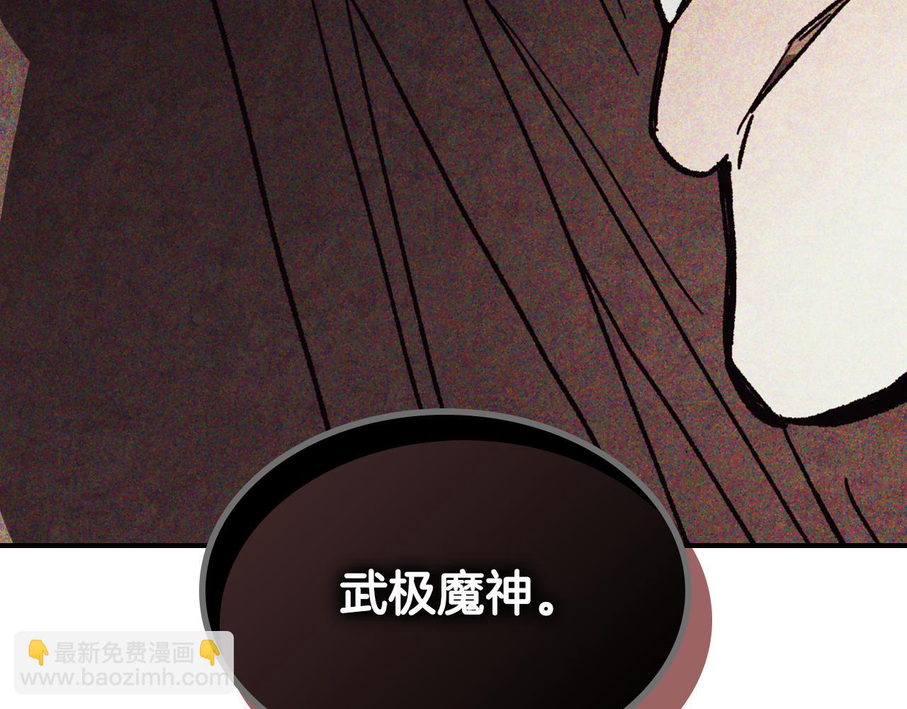 武神迴歸錄 - 第136話 終於等到你了(4/5) - 3