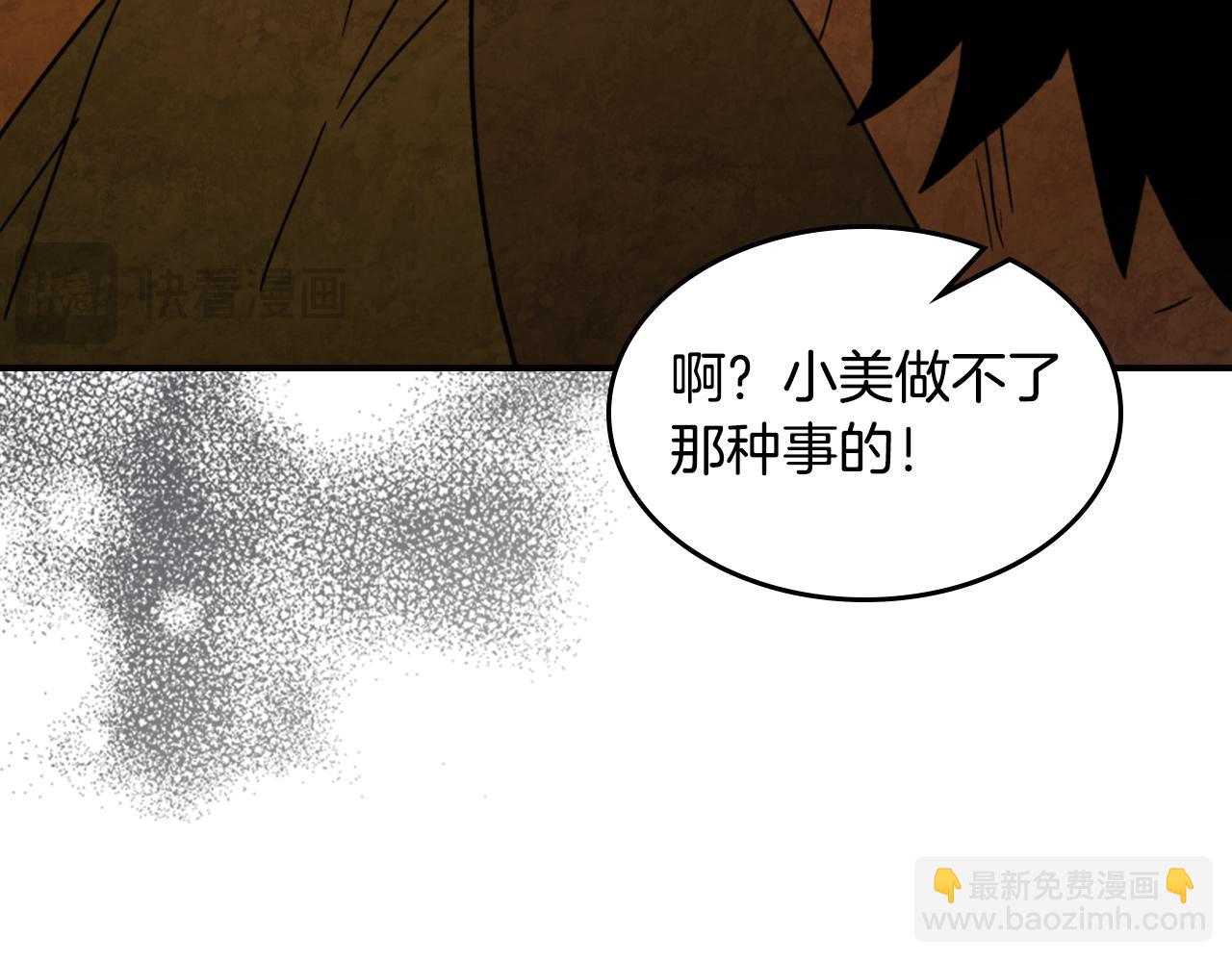 武神迴歸錄 - 第136話 終於等到你了(1/5) - 3