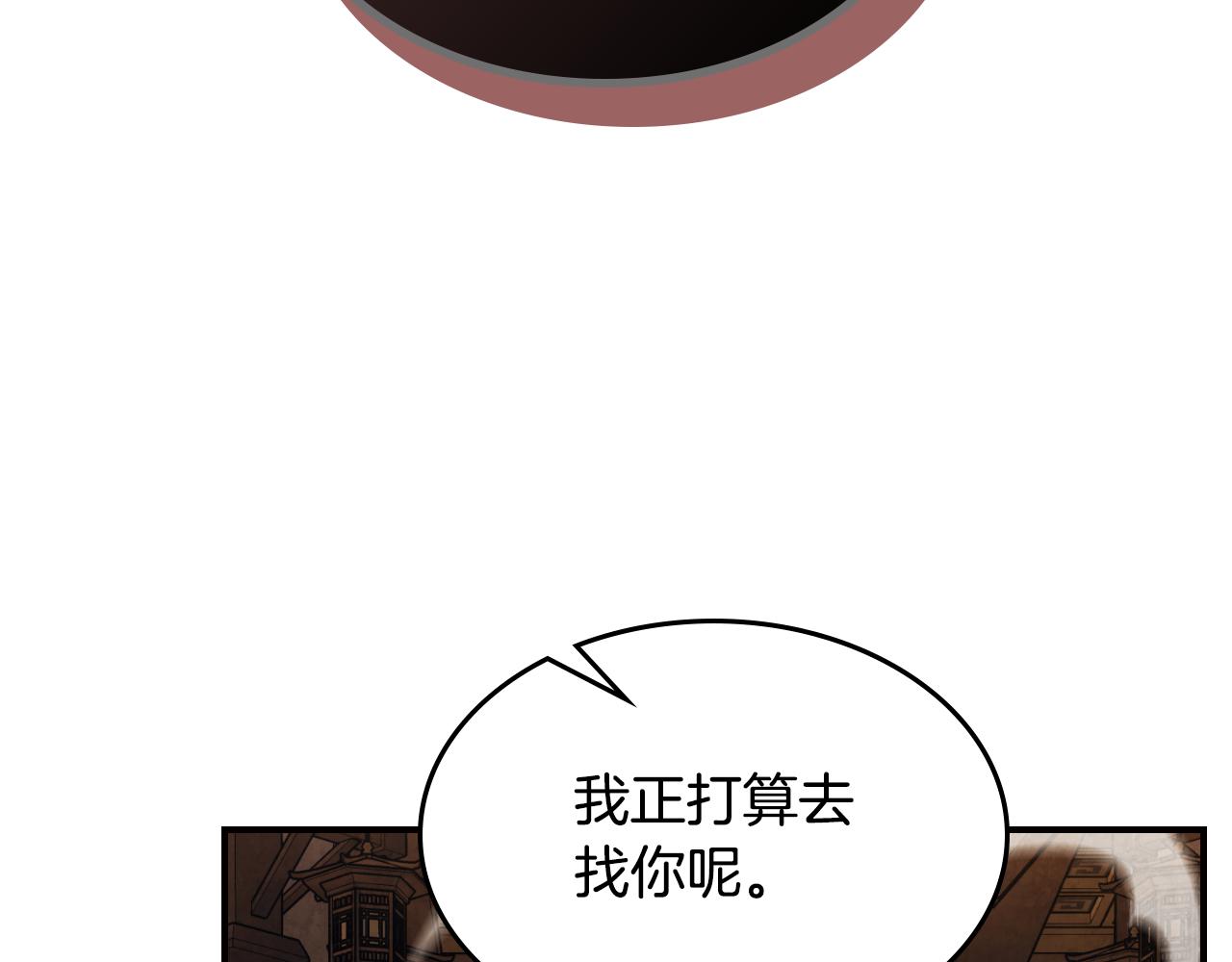 武神迴歸錄 - 第136話 終於等到你了(4/5) - 4