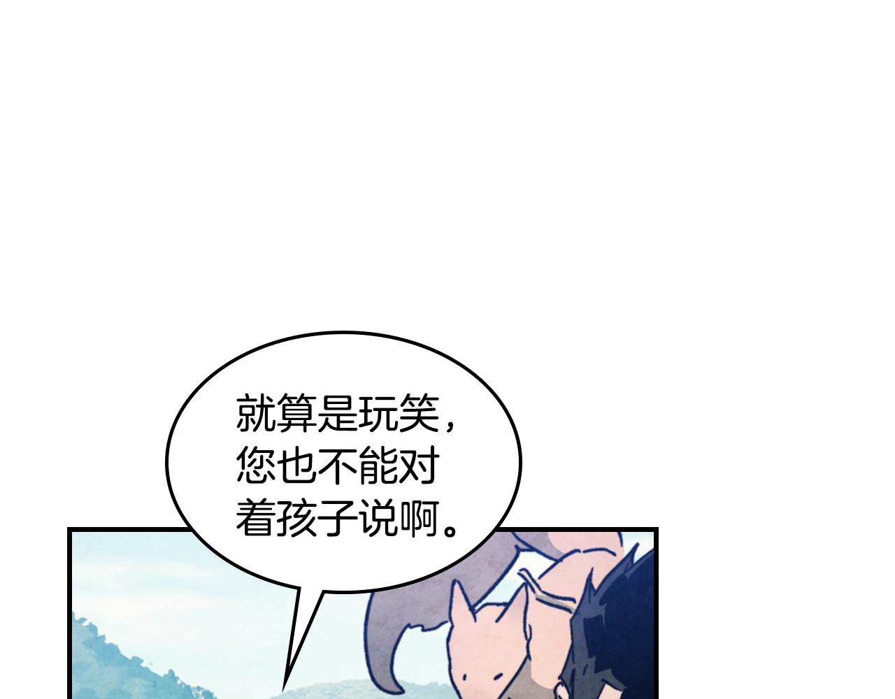 武神迴歸錄 - 第136話 終於等到你了(1/5) - 4