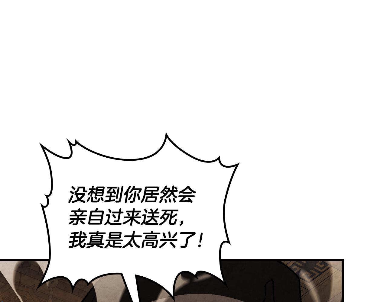 武神迴歸錄 - 第136話 終於等到你了(5/5) - 3