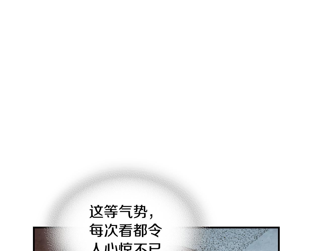 武神迴歸錄 - 第136話 終於等到你了(1/5) - 8