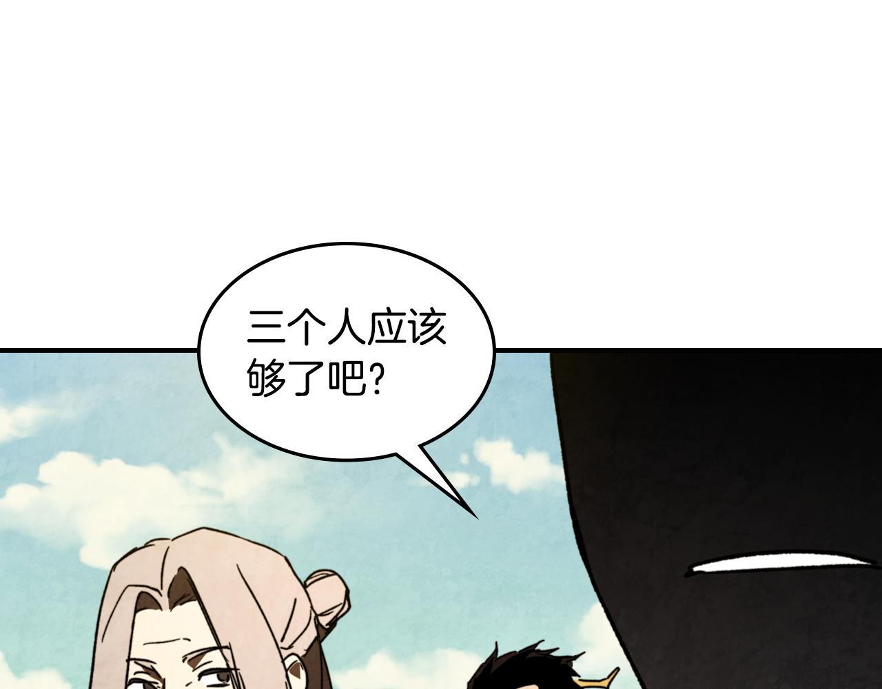 武神迴歸錄 - 第136話 終於等到你了(1/5) - 3