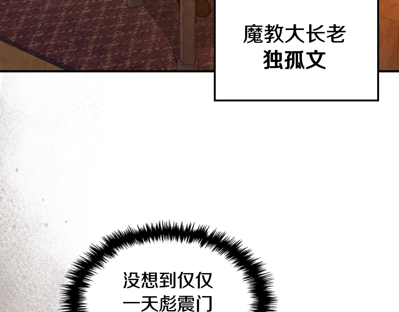 武神迴歸錄 - 第136話 終於等到你了(1/5) - 7