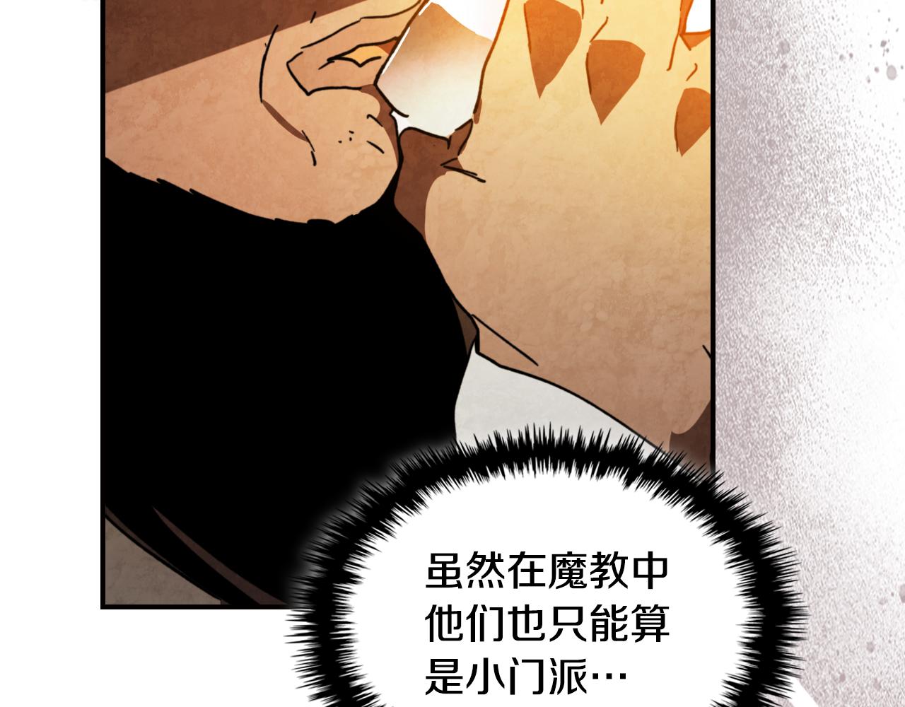 武神迴歸錄 - 第136話 終於等到你了(1/5) - 1