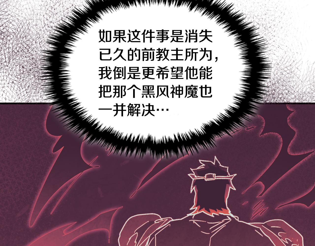 武神迴歸錄 - 第136話 終於等到你了(2/5) - 5