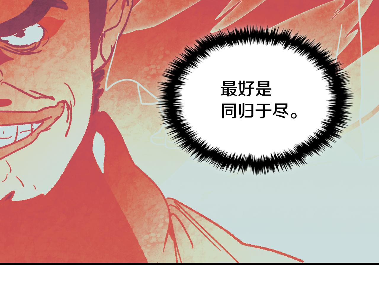 武神迴歸錄 - 第136話 終於等到你了(2/5) - 7