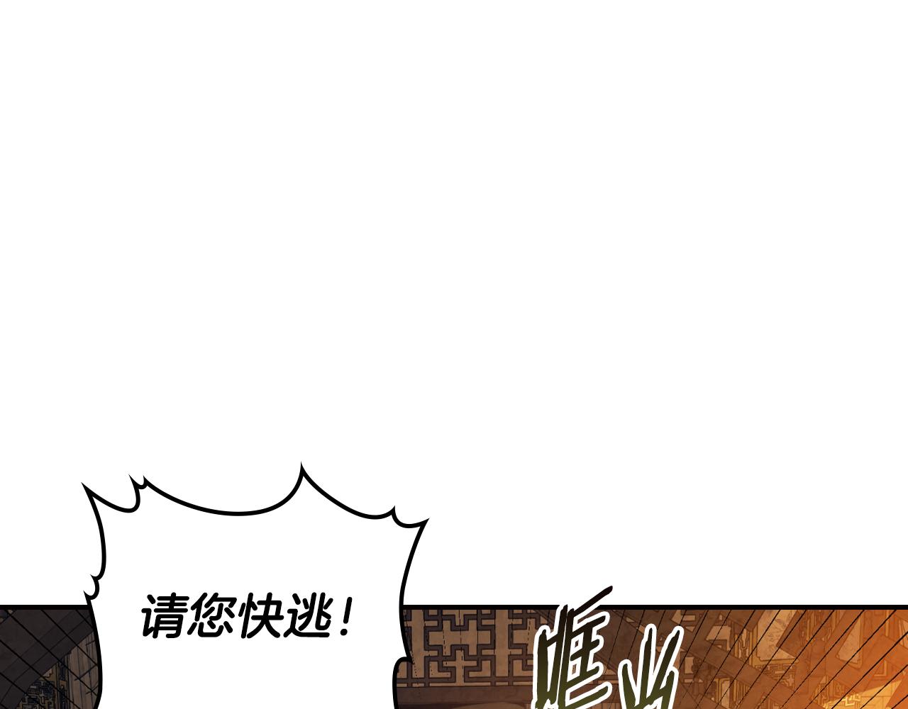 武神迴歸錄 - 第136話 終於等到你了(2/5) - 8