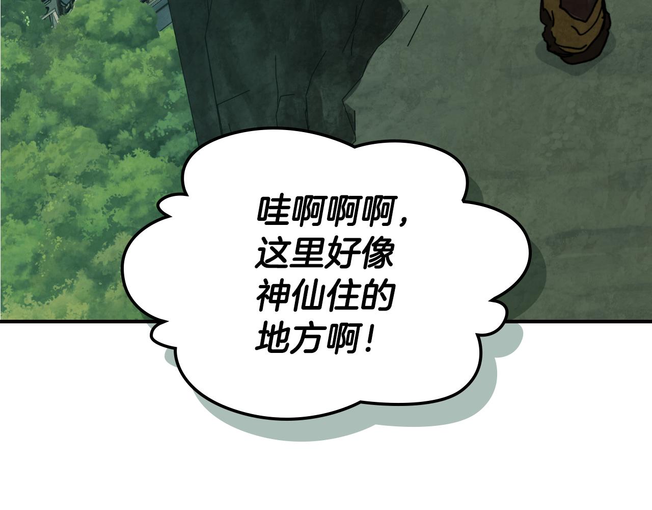 武神迴歸錄 - 第136話 終於等到你了(1/5) - 6