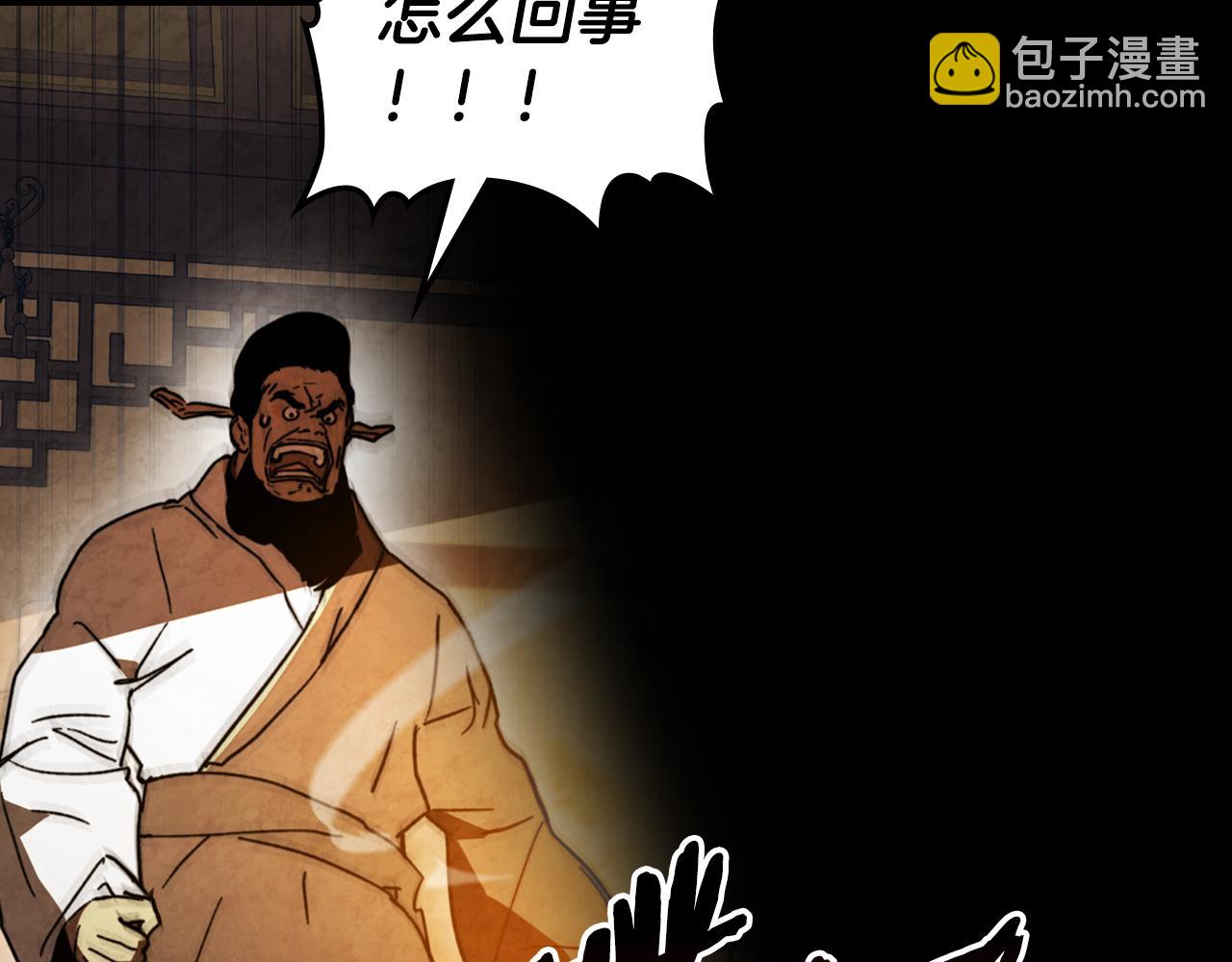 武神迴歸錄 - 第136話 終於等到你了(2/5) - 6