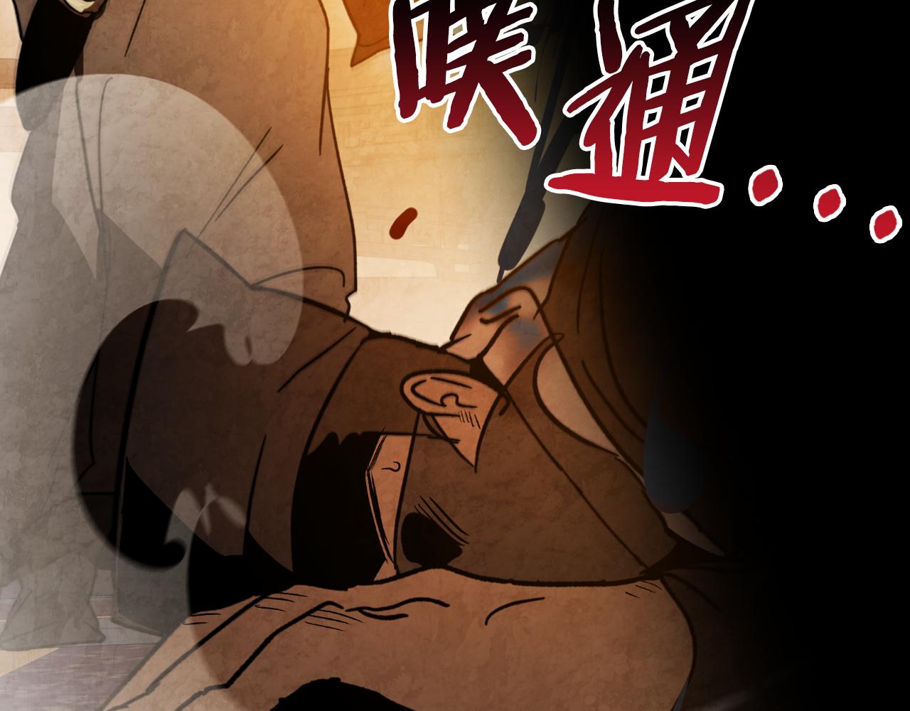 武神迴歸錄 - 第136話 終於等到你了(2/5) - 7