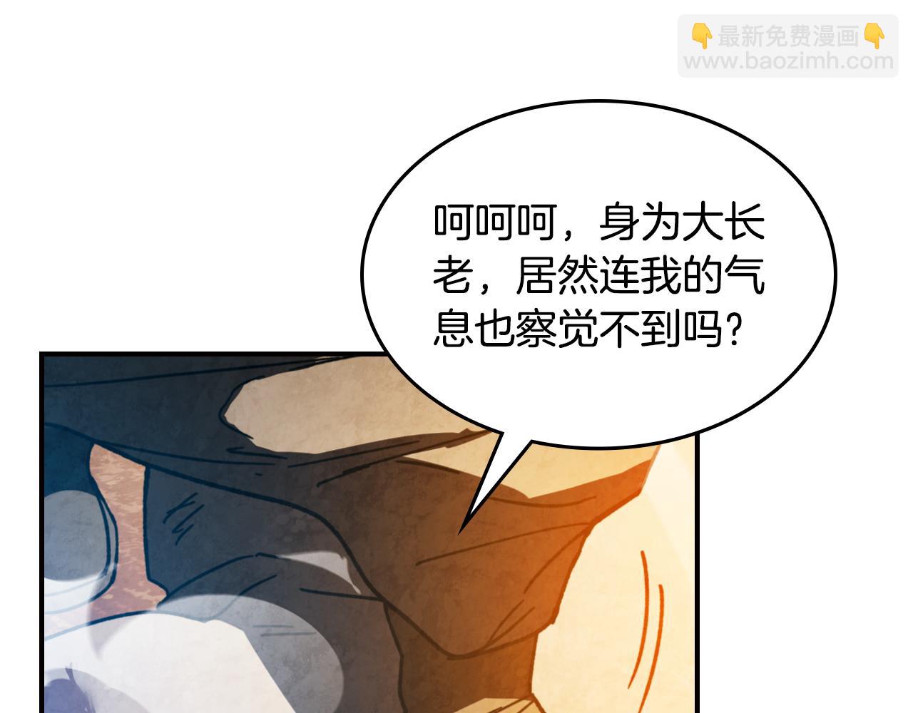 武神迴歸錄 - 第136話 終於等到你了(2/5) - 1