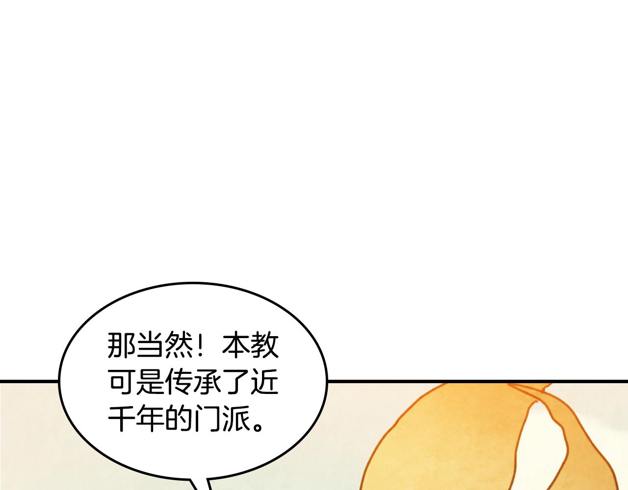 武神迴歸錄 - 第136話 終於等到你了(1/5) - 7