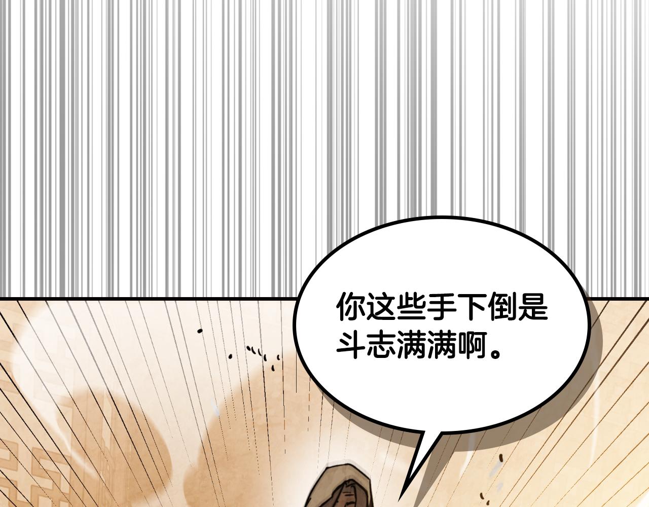 武神迴歸錄 - 第136話 終於等到你了(2/5) - 8