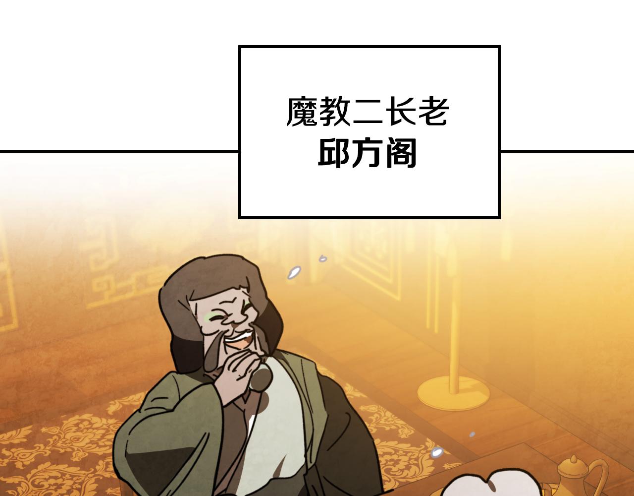 武神迴歸錄 - 第136話 終於等到你了(2/5) - 1