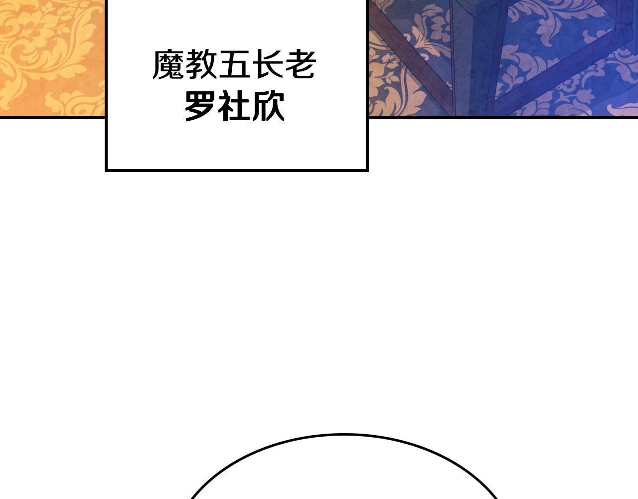 武神迴歸錄 - 第136話 終於等到你了(2/5) - 3