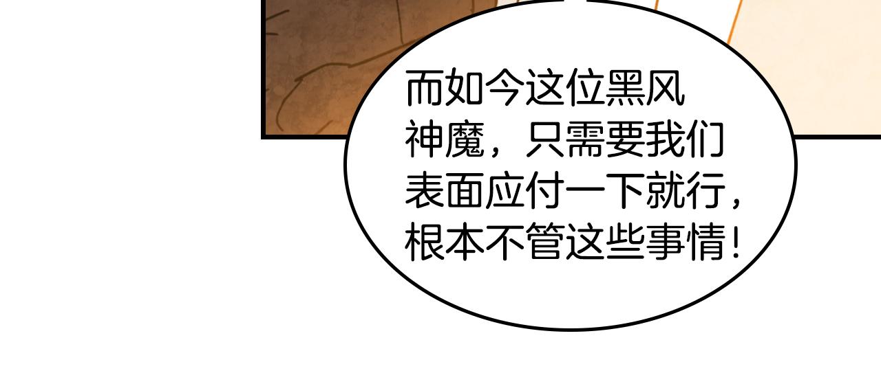 武神迴歸錄 - 第136話 終於等到你了(2/5) - 7