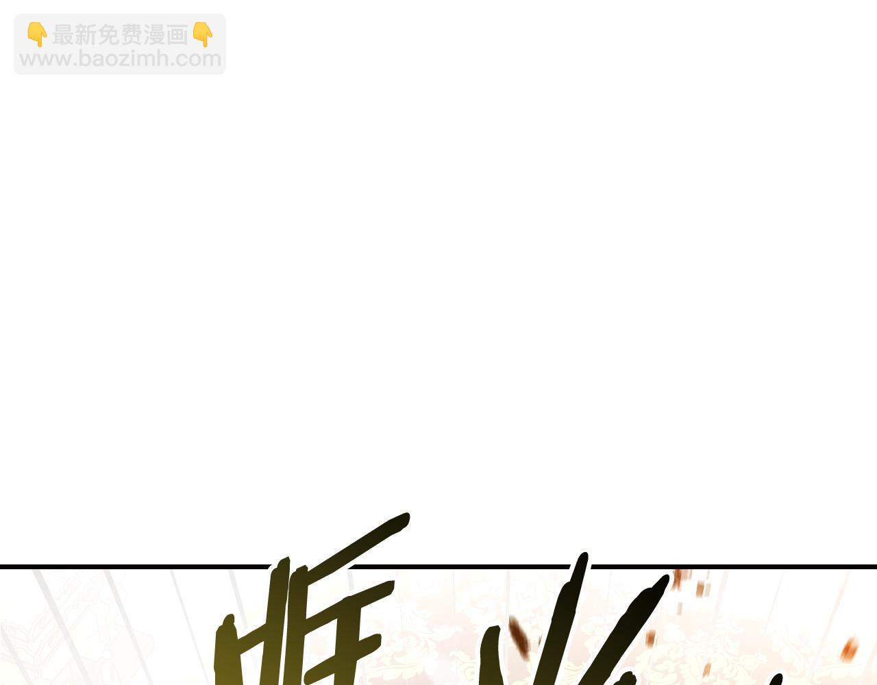 武神迴歸錄 - 第136話 終於等到你了(2/5) - 8