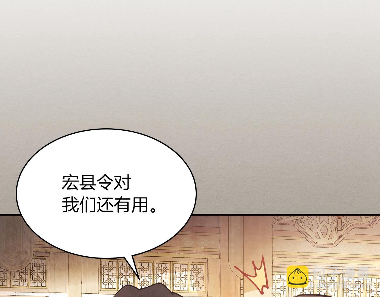 武神迴歸錄 - 第15話 出鞘(3/4) - 5