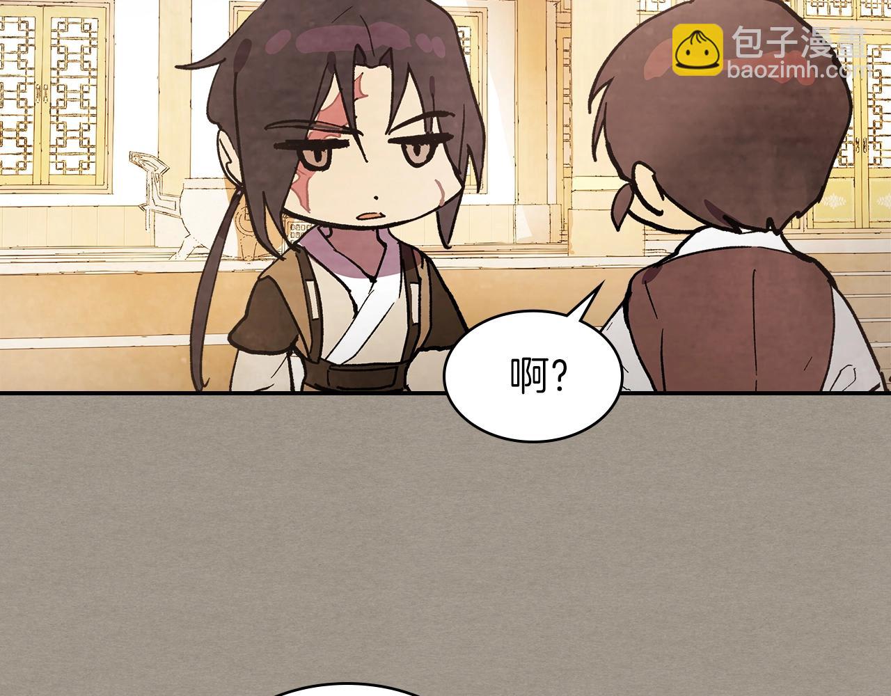 武神迴歸錄 - 第15話 出鞘(3/4) - 6