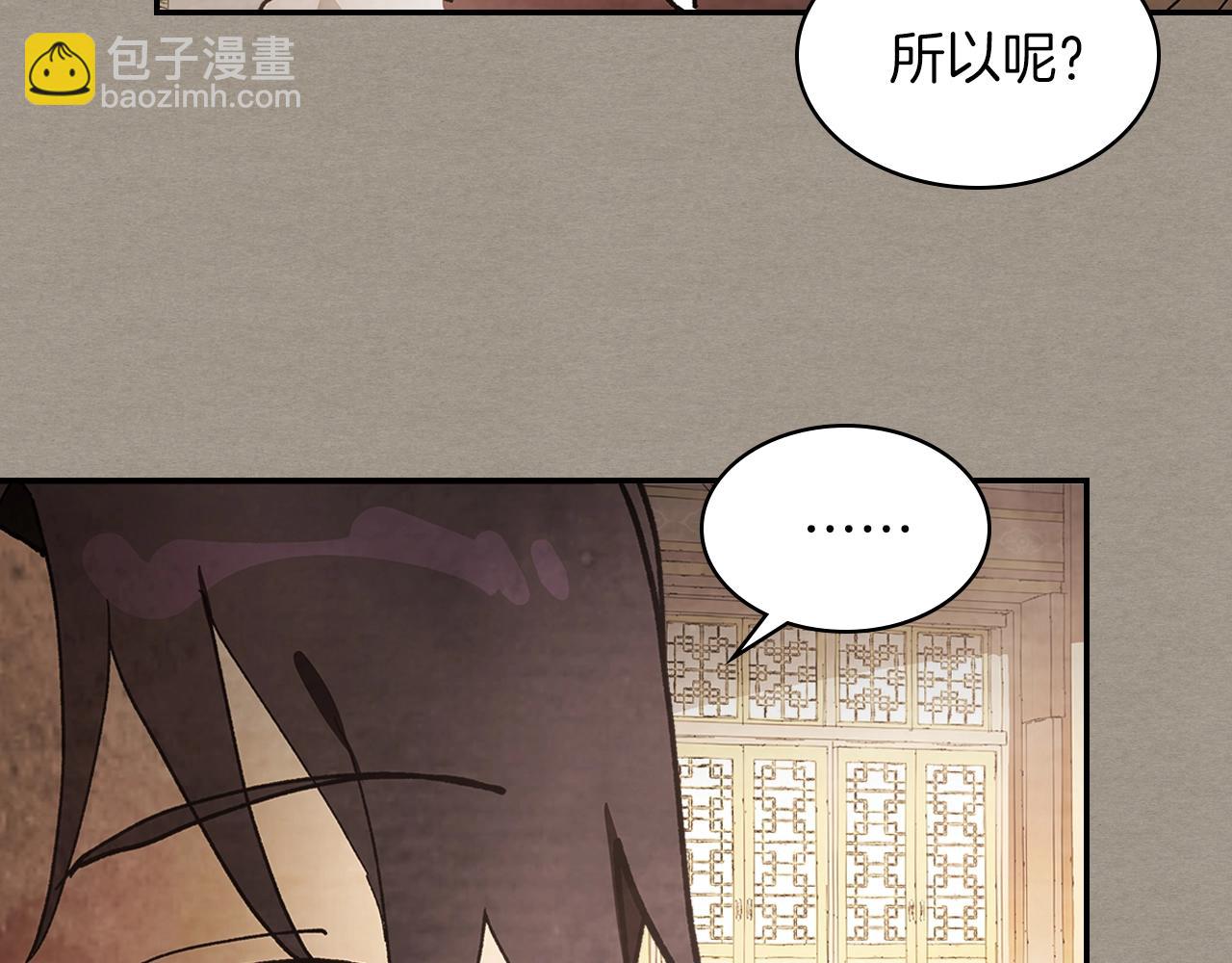 武神迴歸錄 - 第15話 出鞘(3/4) - 8