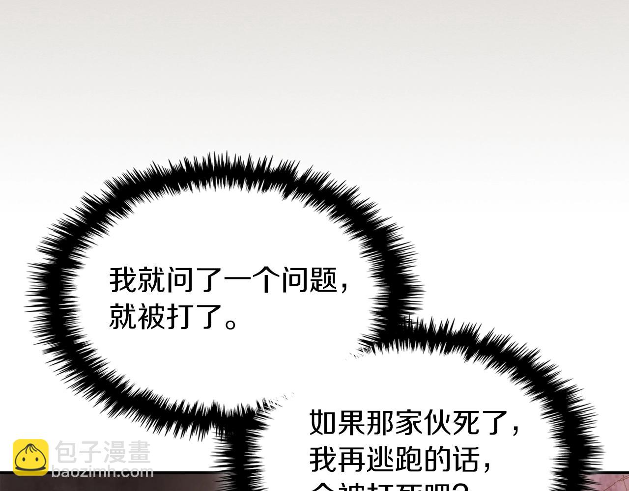 武神迴歸錄 - 第15話 出鞘(3/4) - 2