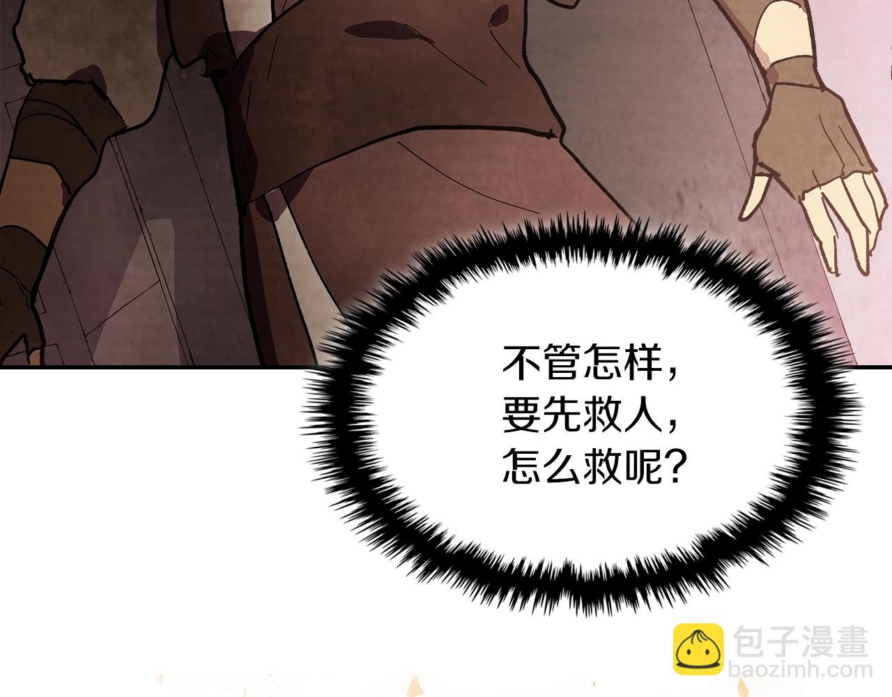 武神迴歸錄 - 第15話 出鞘(3/4) - 4