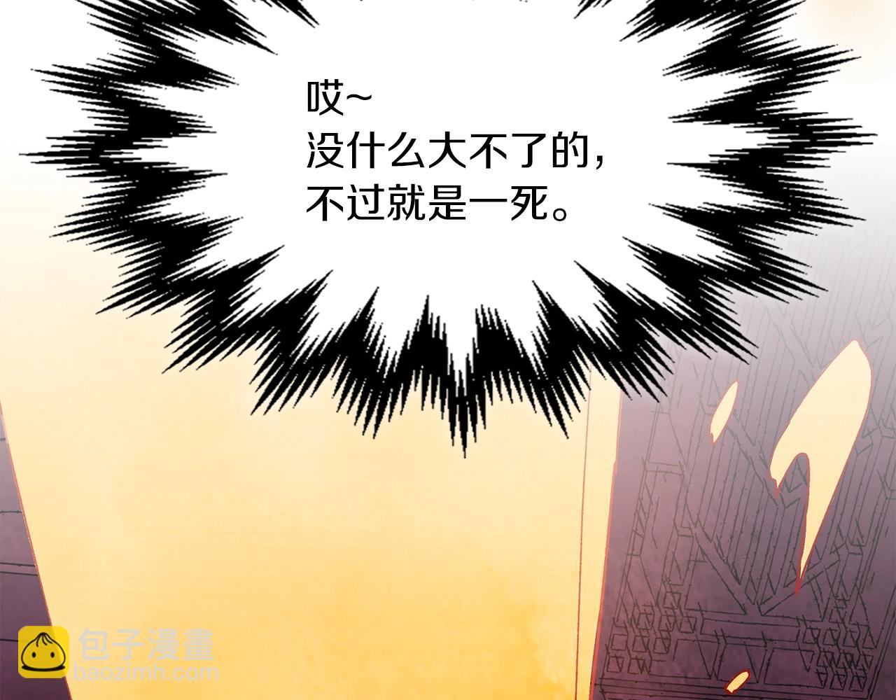 武神迴歸錄 - 第15話 出鞘(3/4) - 7