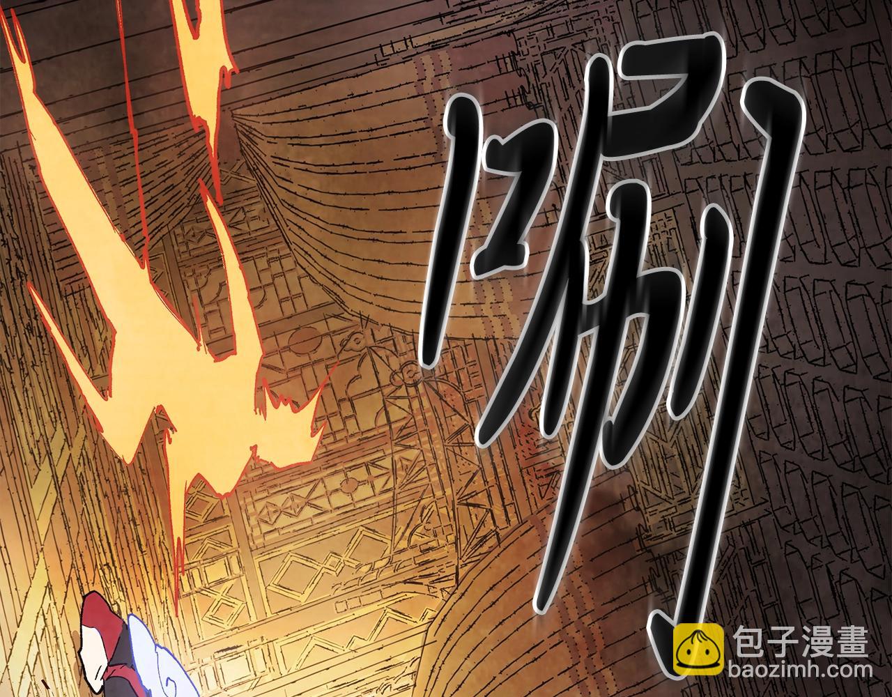 武神迴歸錄 - 第15話 出鞘(3/4) - 3