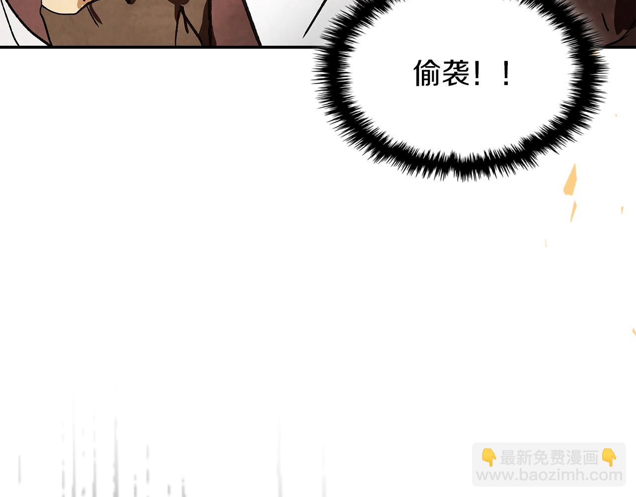 武神迴歸錄 - 第15話 出鞘(3/4) - 6