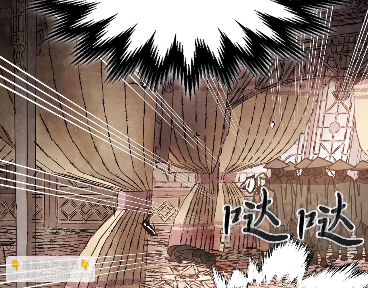 武神迴歸錄 - 第15話 出鞘(3/4) - 8