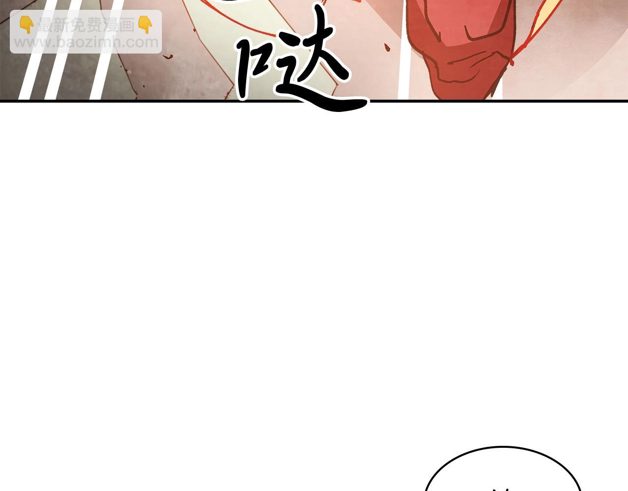 武神迴歸錄 - 第15話 出鞘(3/4) - 4