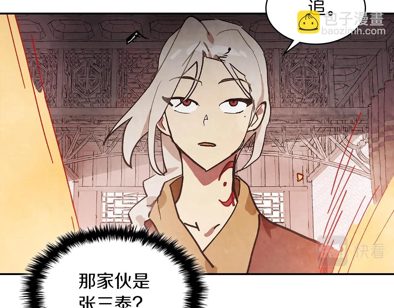 武神迴歸錄 - 第15話 出鞘(3/4) - 5