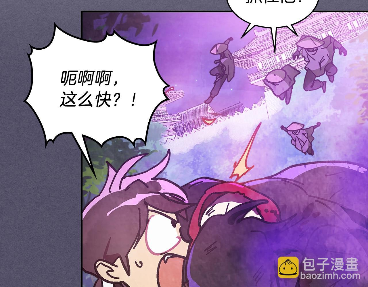 武神迴歸錄 - 第15話 出鞘(3/4) - 8